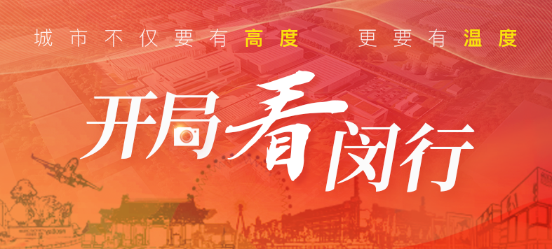 “大虹桥”区域内，这个重大产业项目新年新进展！