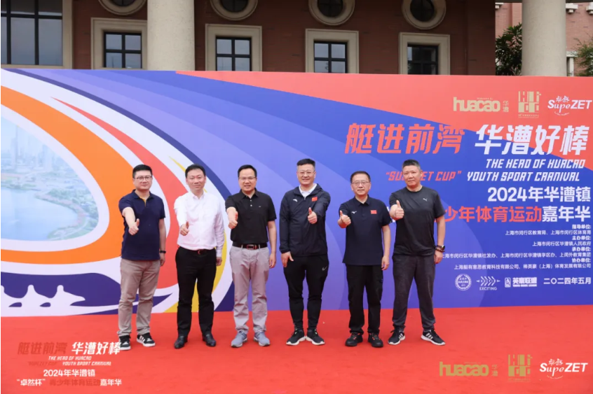 【分院动态】华漕：践行社会责任，关注青少年成长，这家春申金字塔人才企业这样做......